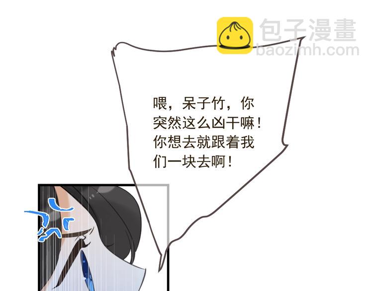 第86话 结盟？93
