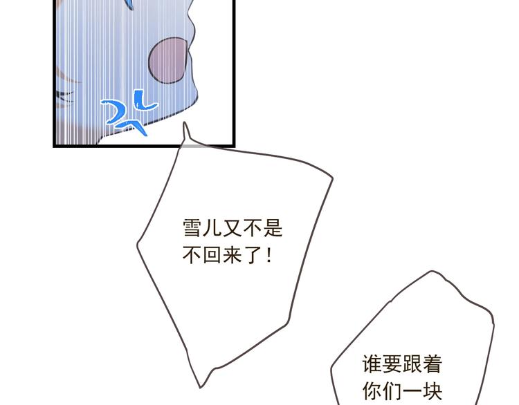 第86话 结盟？94
