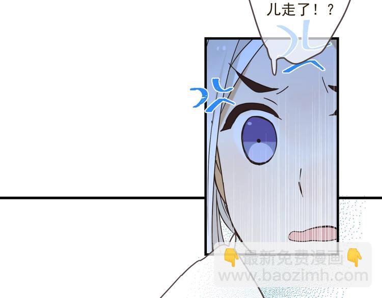 第86话 结盟？95