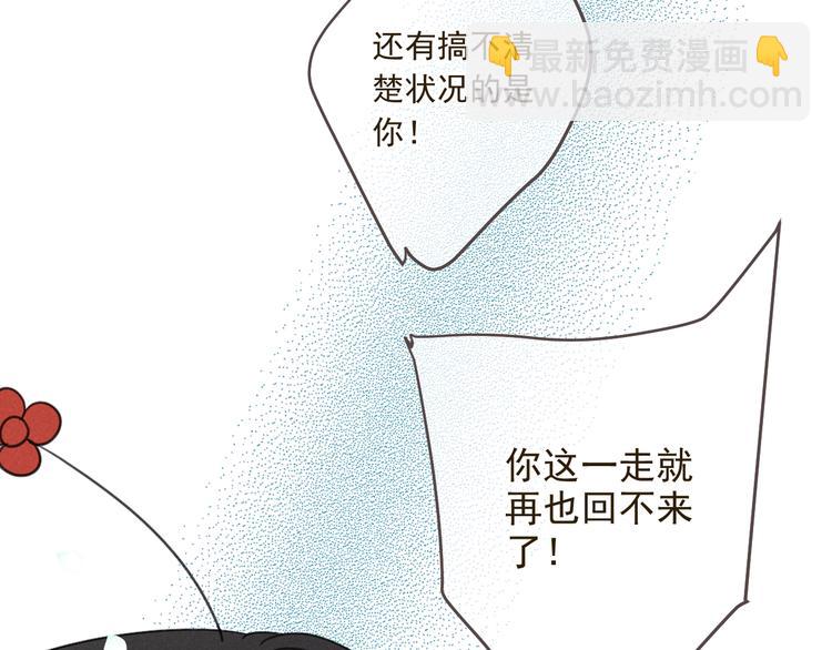 第86话 结盟？96