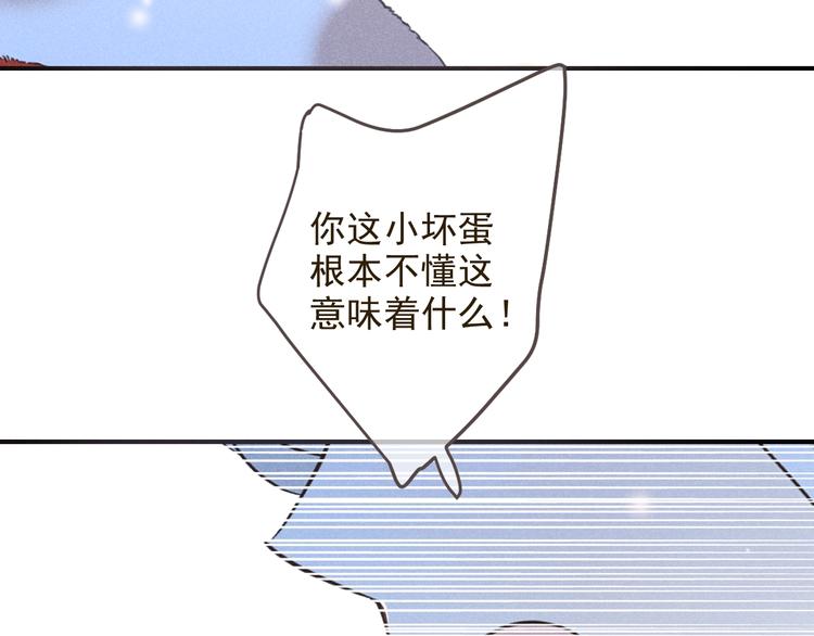 第86话 结盟？98