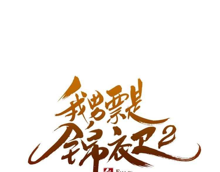 第89话 原来都是你做的？0