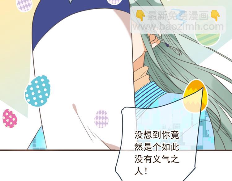 第89话 原来都是你做的？129