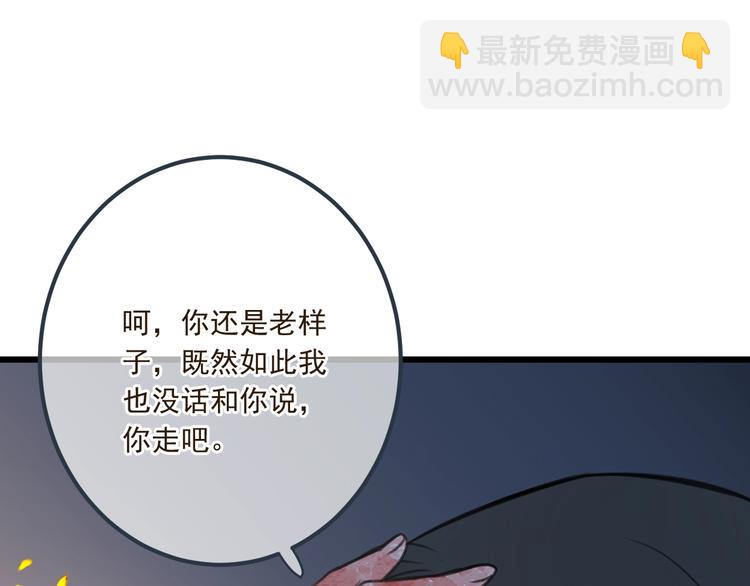 第89话 原来都是你做的？13