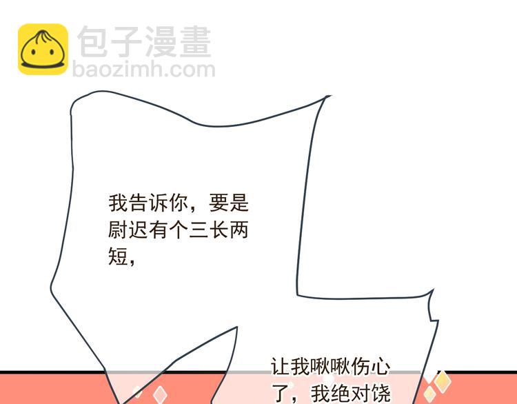 第89话 原来都是你做的？136