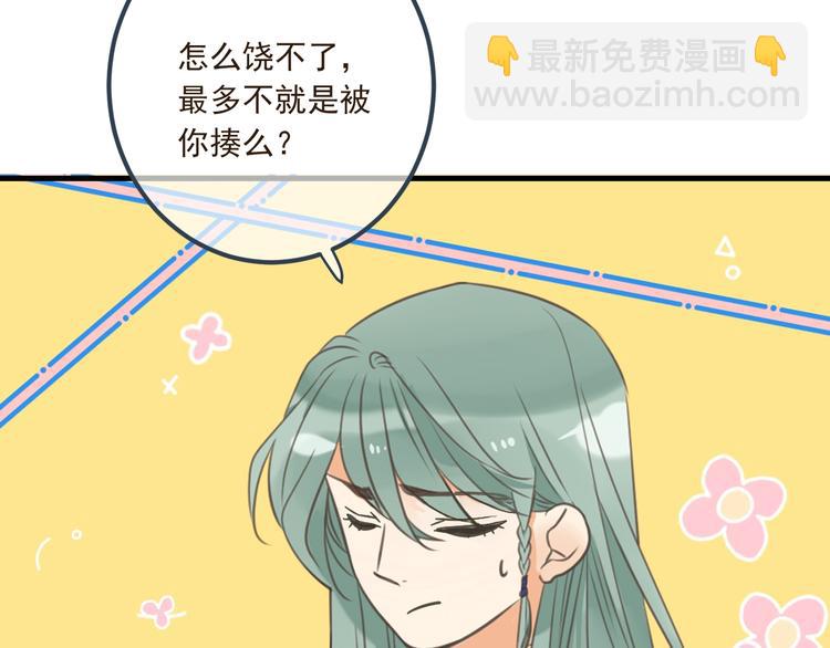 第89话 原来都是你做的？139