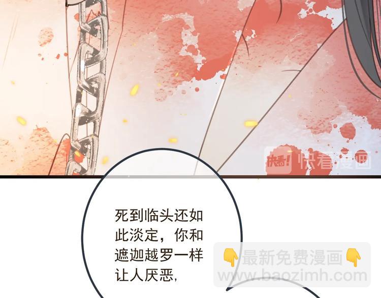 第89话 原来都是你做的？15