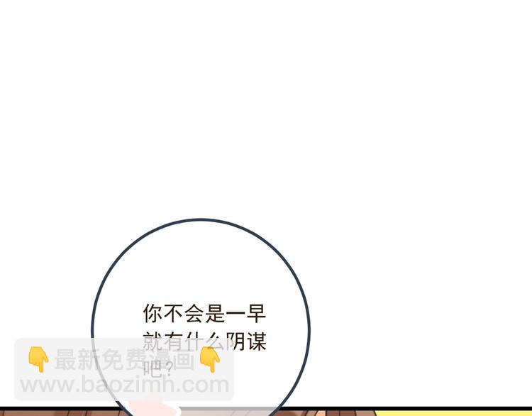 第89话 原来都是你做的？153