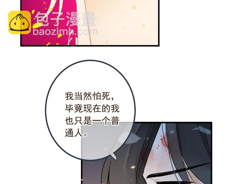 第89话 原来都是你做的？17