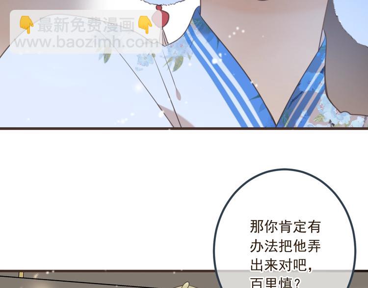 第89话 原来都是你做的？183