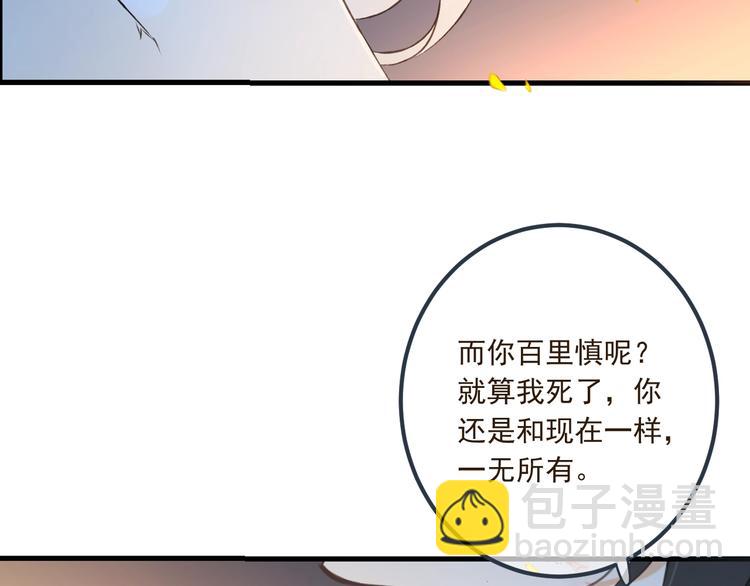 第89话 原来都是你做的？20