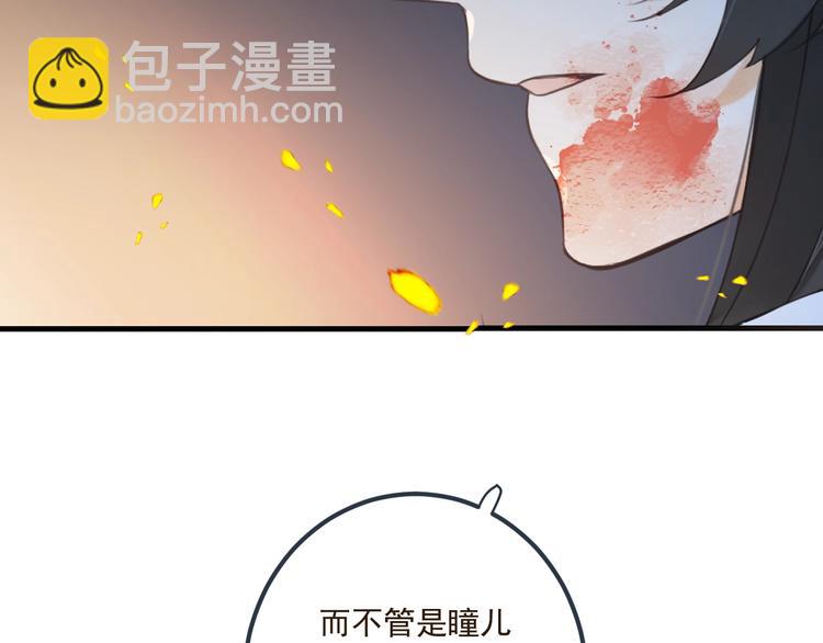 第89话 原来都是你做的？21
