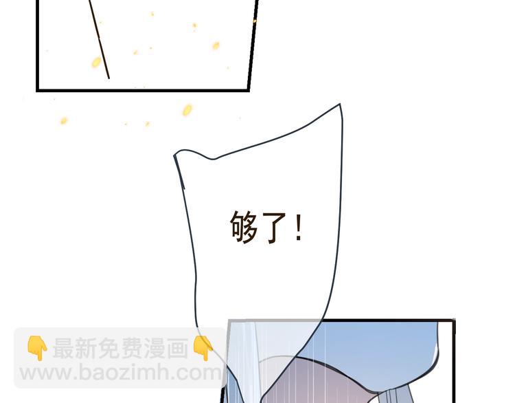 第89话 原来都是你做的？23