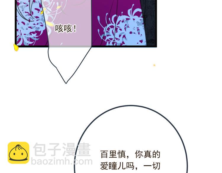 第89话 原来都是你做的？27