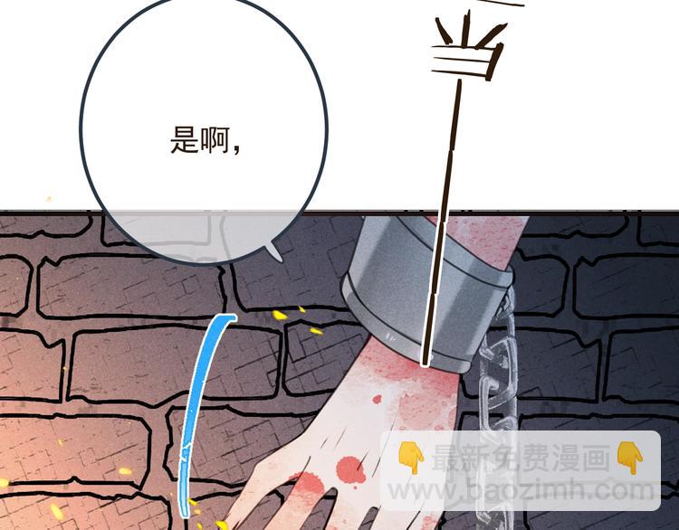 第89话 原来都是你做的？3