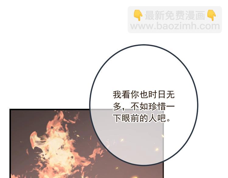 第89话 原来都是你做的？31