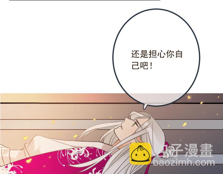 第89话 原来都是你做的？33