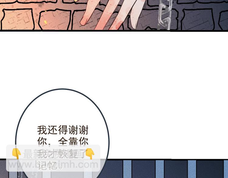 第89话 原来都是你做的？4