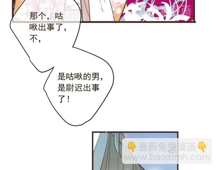 第89话 原来都是你做的？43