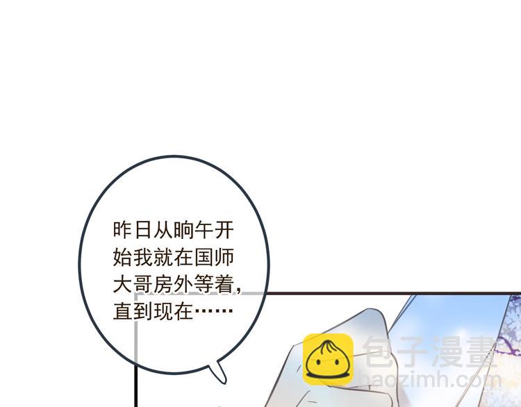 第89话 原来都是你做的？46