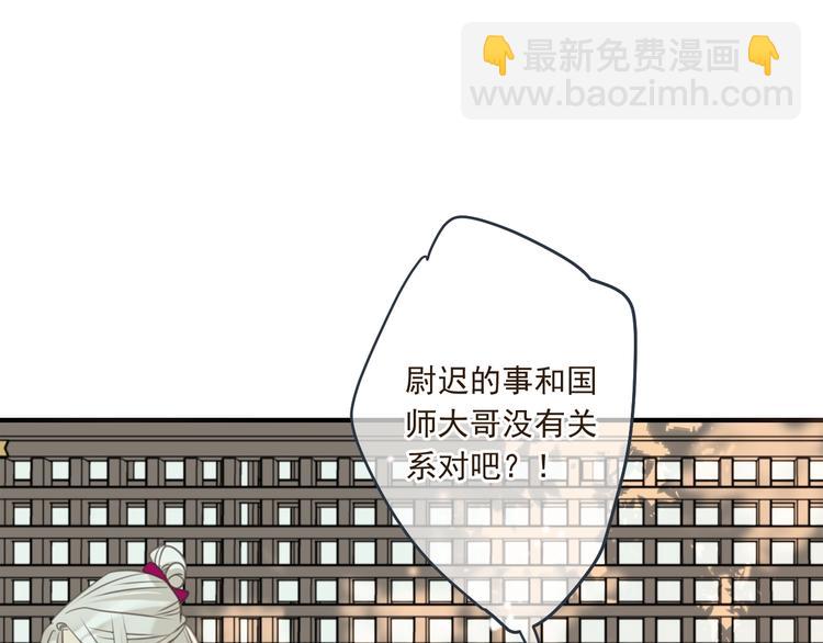 第89话 原来都是你做的？52