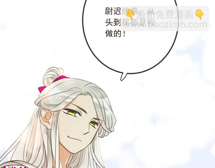第89话 原来都是你做的？67