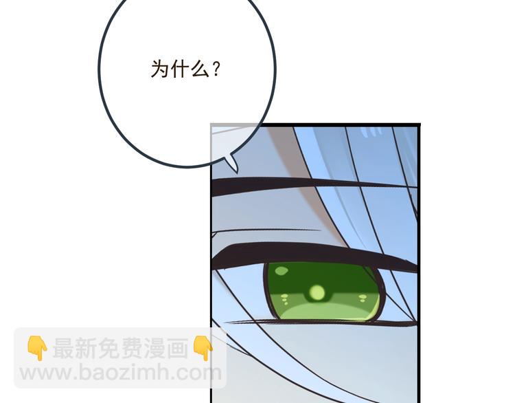 第89话 原来都是你做的？72