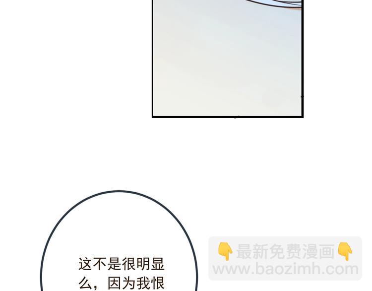 第89话 原来都是你做的？73