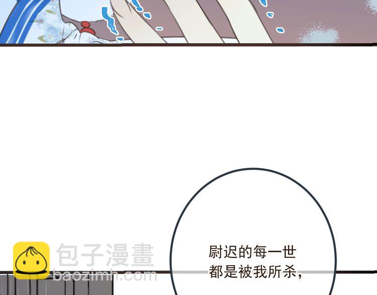 第89话 原来都是你做的？77