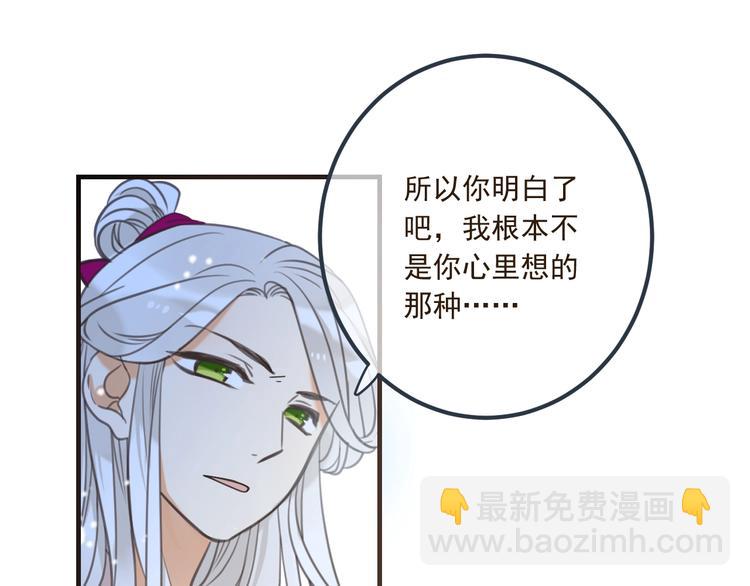 第89话 原来都是你做的？80