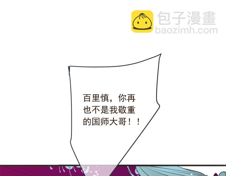 第89话 原来都是你做的？96