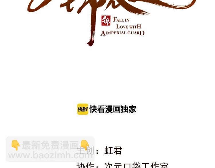 第94话 怎么补偿？1