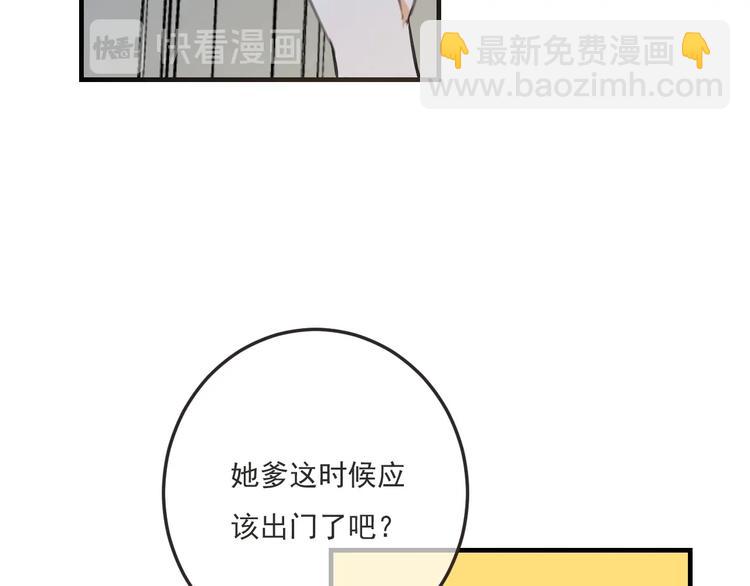 第94话 怎么补偿？11
