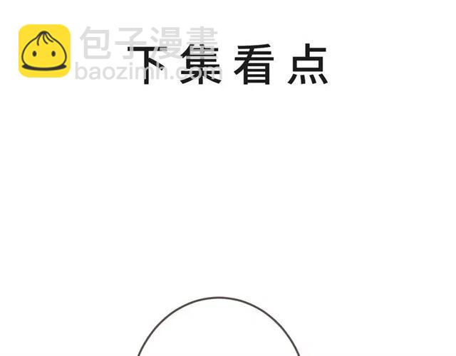 第94话 怎么补偿？129