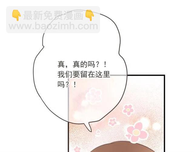 第94话 怎么补偿？133