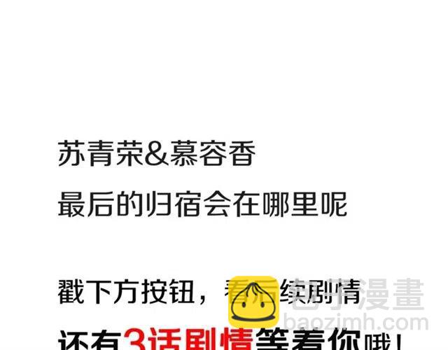 第94话 怎么补偿？135