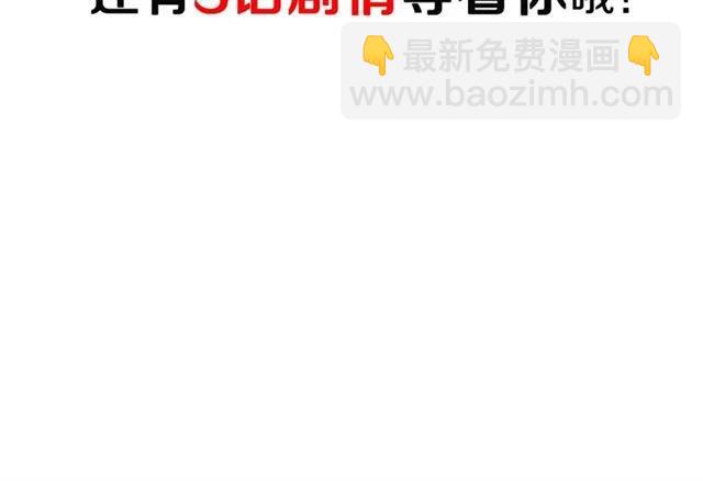 第94话 怎么补偿？136