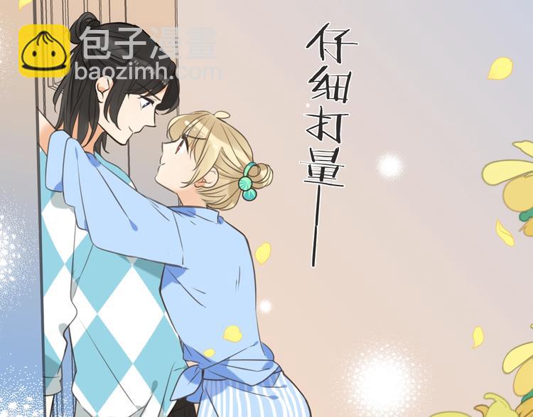 第94话 怎么补偿？19