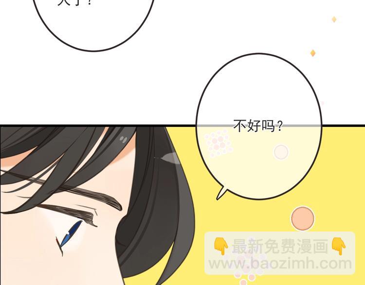 第94话 怎么补偿？22