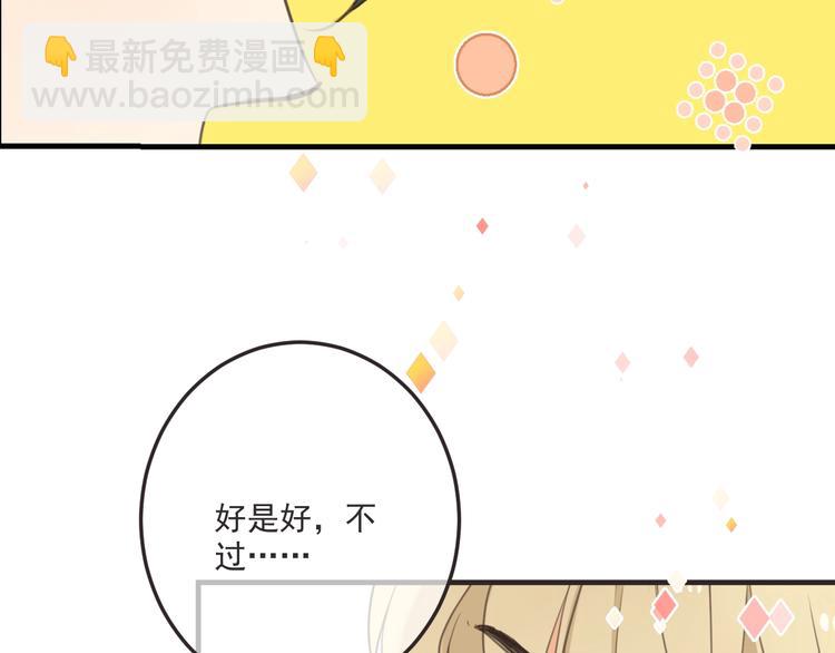 第94话 怎么补偿？23