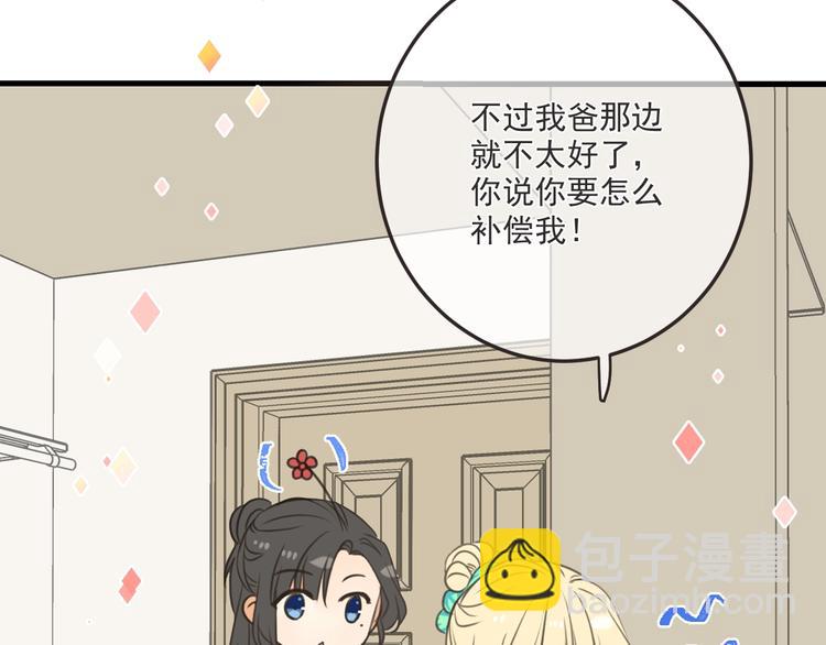 第94话 怎么补偿？25