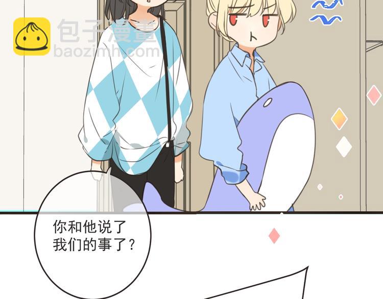 第94话 怎么补偿？26