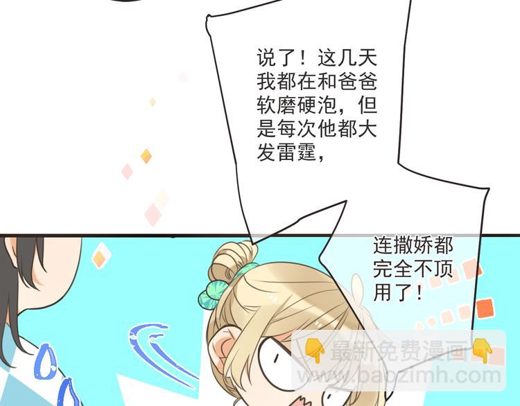 第94话 怎么补偿？27