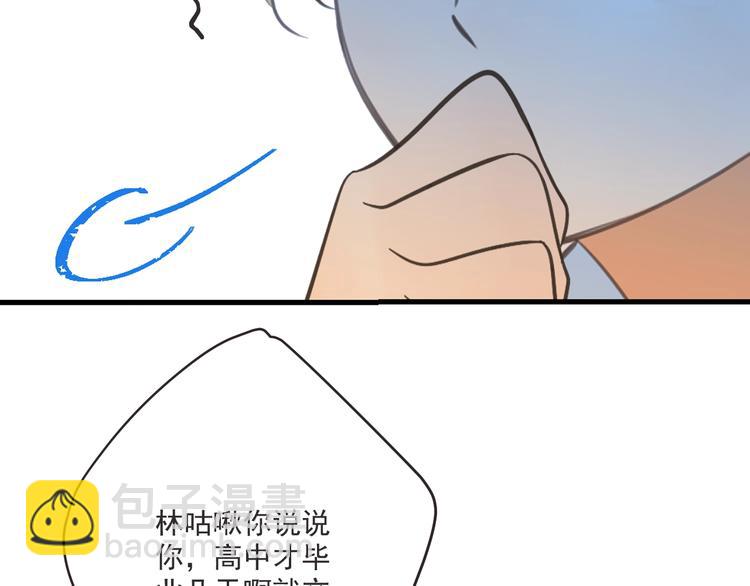 第94话 怎么补偿？29