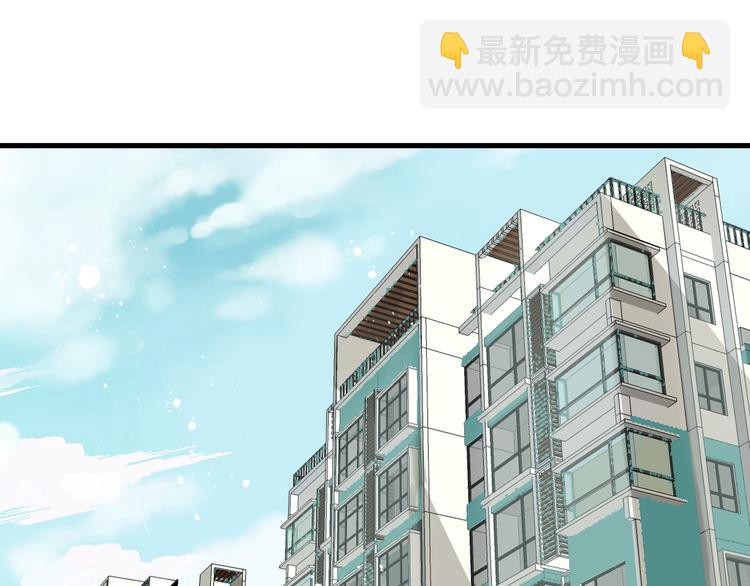 第94话 怎么补偿？3