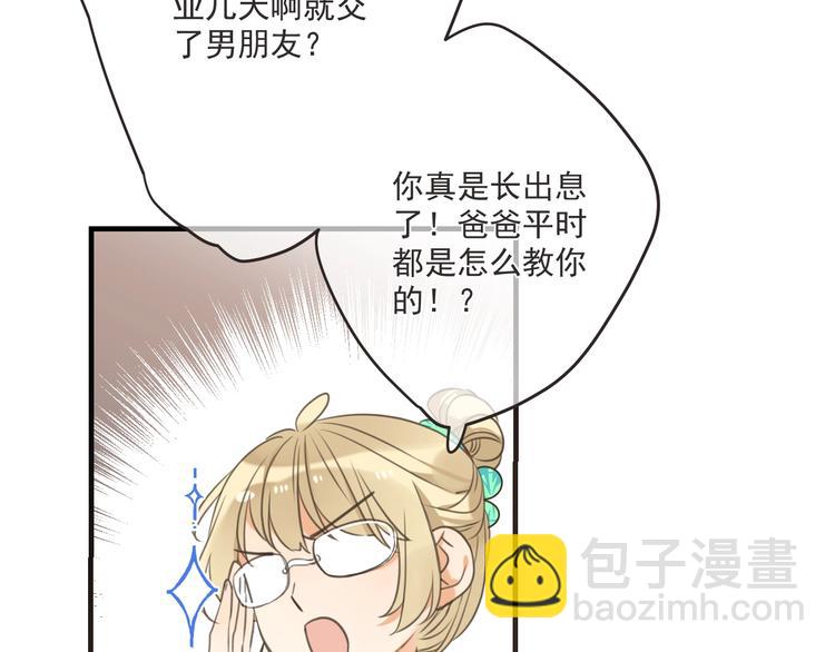 第94话 怎么补偿？30