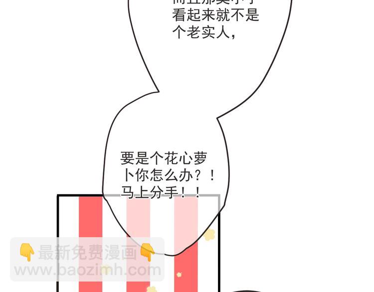 第94话 怎么补偿？32