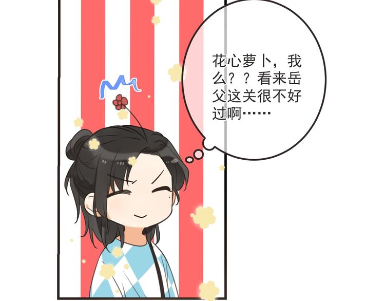 第94话 怎么补偿？33
