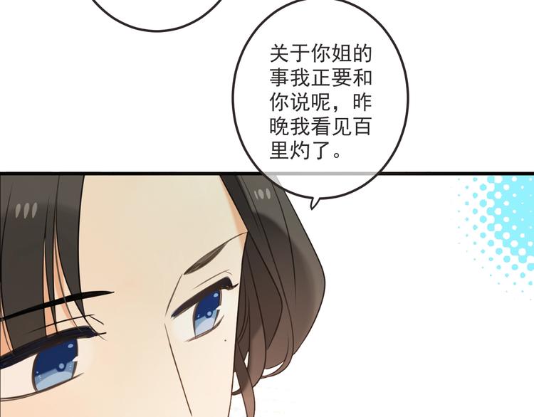 第94话 怎么补偿？37