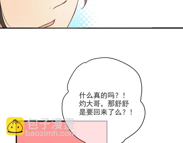 第94话 怎么补偿？38